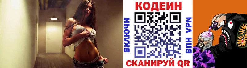 площадка формула  omg ССЫЛКА  Сурск  Codein напиток Lean (лин) 