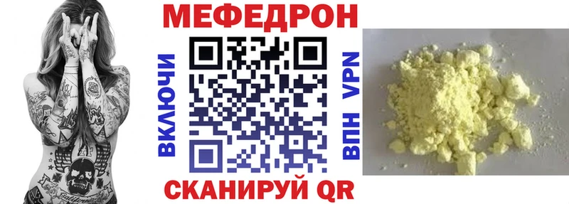 МЯУ-МЯУ кристаллы  закладки  Сурск 